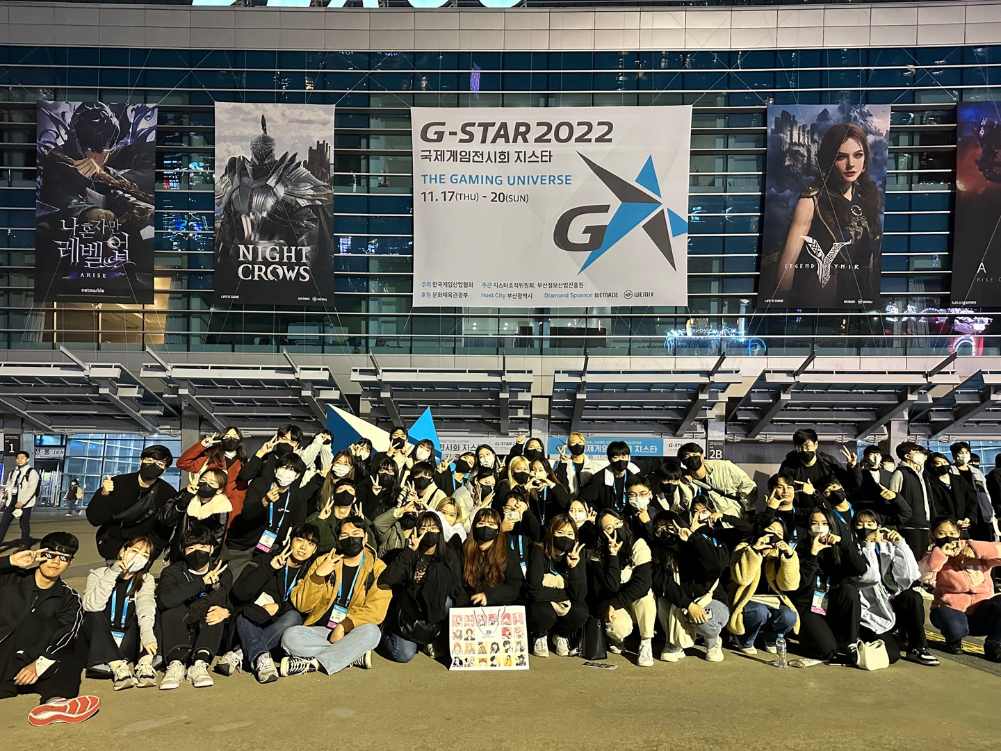 2022학년도 2학기 문화콘텐츠전공 현장탐방_2022 G-STAR.jpg 첨부 이미지